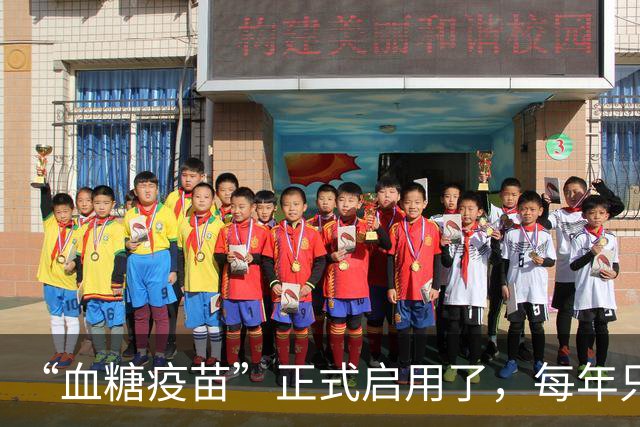 “血糖疫苗”正式启用了，每年只需注射两次，什么人都可以打？
