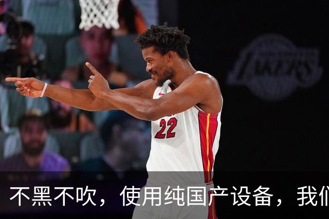 不黑不吹，使用纯国产设备，我们可能连28nm芯片都搞不定