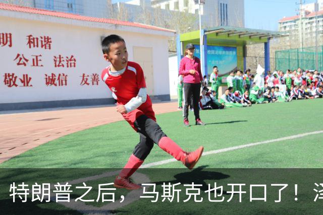 特朗普之后，马斯克也开口了！泽连斯基被喊下台，乌军炸俄不手软