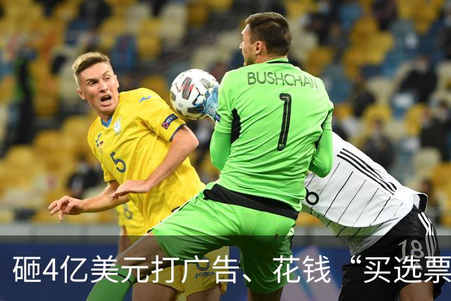 砸4亿美元打广告、花钱“买选票”，特朗普能挽救中期选举吗？